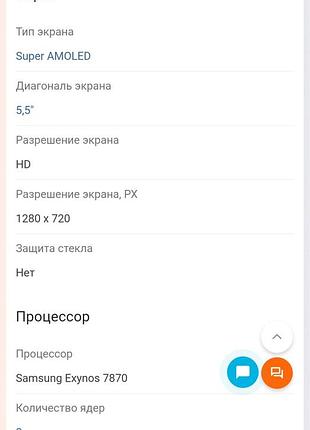 Samsung j7 2015 года + подарок 8гб памяти и наушники 9
