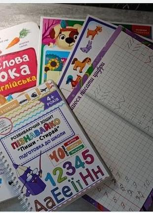 Розвиваючий набір «пиши-стирай» та перша книга малюка (англійська)