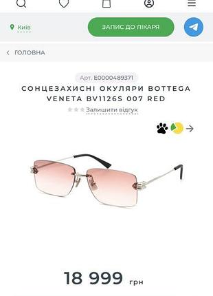 Сонцезахисні окуляри bottega veneta bv1126s 007 red