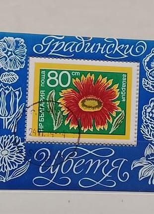 Поштові марки болгарію 1974