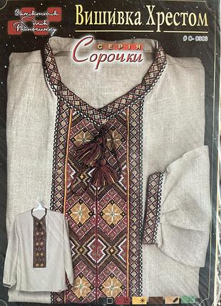 Схема вишивки сорочки
