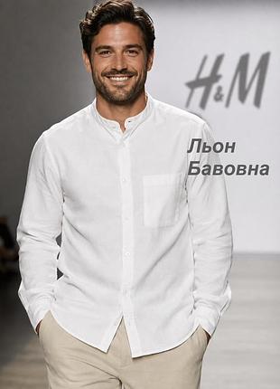 Сорочка чоловіча h&m біла s льон/бавовна