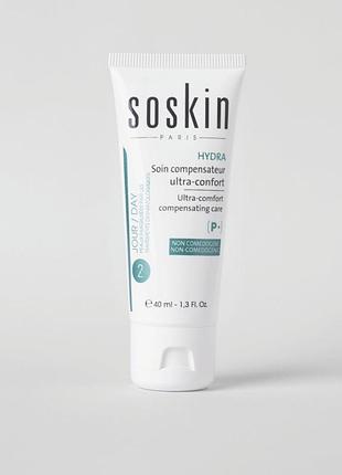 Soskin протизапальна сироватка як крем