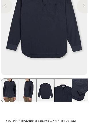 Мужская рубашка-анорак (повер) kestin granton popover shirt в темно-синем цвете.