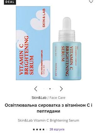 Skin &lab.фірмові семпли.