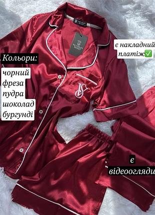 Жіноча піжама victoria’s secrets трійка шовкова комплект рубашка шорти та штани