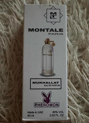 Montale mukhallat