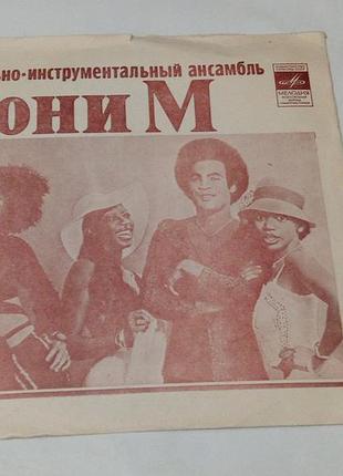 Гибкая пластинка бони м /. апельсин
