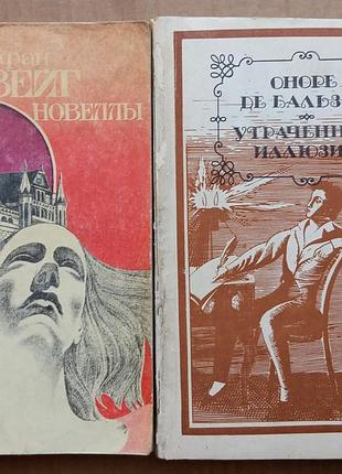 Оноре де бальзак «утраченные иллюзии»