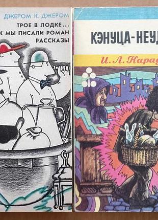 Трое в лодке, не считая собаки
