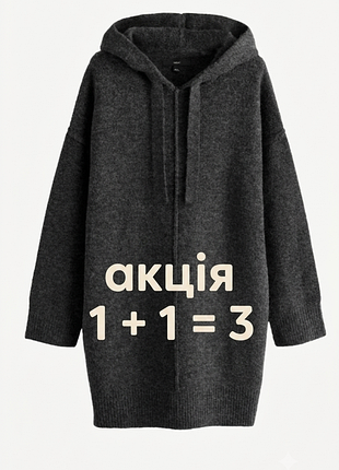 1+1=3 🔥 теплое вязаное платье-худи оверсайз с капюшоном / длинный свитер туника шерсть кокон.