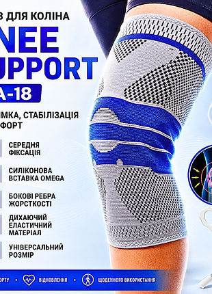 Бандаж коленного сустава knee support aa-18, ортопедический наколенник фиксатор колена