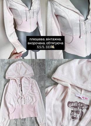 Зипка топ пушистая винтажная y2k dollskill juicy couture