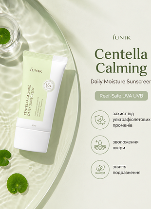 Солнцезащитный крем iunik centella calming daily moisture suncreen reef-safe uva uvb, spf 50+