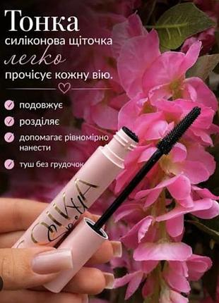 Тушь для ресниц soika spell эффект накладных ресниц
