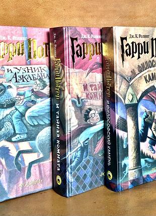 | гарри поттер  | узник азкабана | тайная комната | философский камень | собрание книг | джоан кэтлин роулинг |