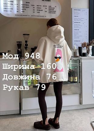 Худи трехнить 7