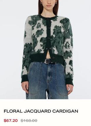 Кардиган  scotch & soda