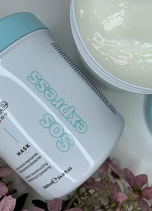 Амінокислотна маска envie luxury sos express mask для миттєвого відновлення волосся  розлив 250 мл