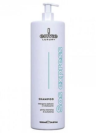 Амінокислотний шампунь envie luxury sos express mask для миттєвого відновлення волосся  розлив 250 мл