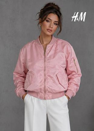 Новий жіночий рожевий бомбер оверсайз (нюанс) h&m