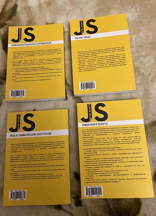 Книги для програмування java script сімпсон 2