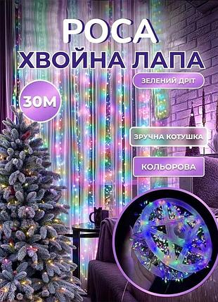 Гірлянда нитка хвойна лапа 30 метрів 640 led зелений дріт мультиколор d1750ml