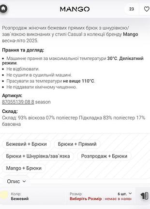 Легкі брюки mango 7