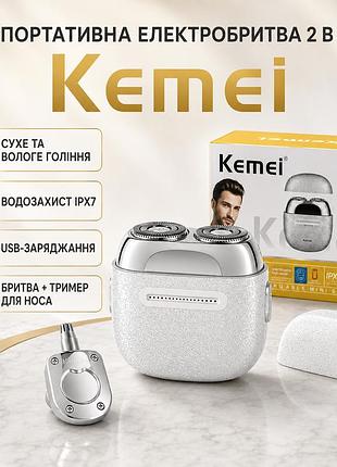 Бритва для гоління електрична від usb, 5 вт, wkm-t288, білий