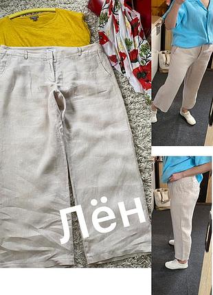 Бежеві льняні штани ,gerry weber,p.44