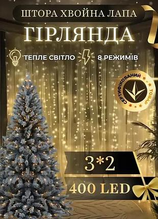 Новорічна гірлянда хвойна лапа 3х2 м 400 led жовте світло d400led2my