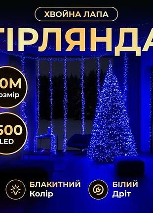 Новорічна гірлянда кімнатна роса хвойна лапа 50 м 1500 led білий провід синє сяйво d1500l50mwbl
