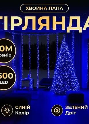 Новорічна гірлянда кімнатна роса хвойна лапа 50 м 1500 led зелений провід синє сяйво d1500l50mgbl