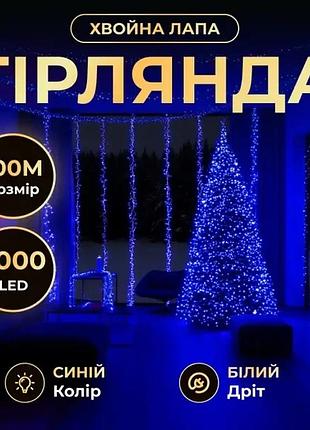 Новорічна гірлянда хвойна лапа 100 м 3000 led білий провід синє сяйво d3000l100mwbl