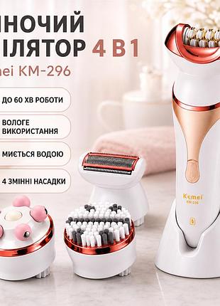 Жіночий епілятор 4в1, від usb, 7 вт, km-296, білий електробритва для жінок бездротовий епілятор