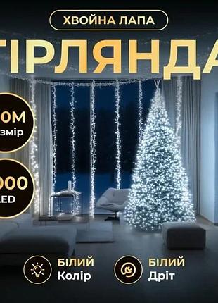 Новорічна гірлянда хвойна лапа 100 м 3000 led білий провід біле сяйво d3000l100mww