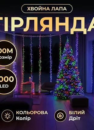 Новорічна гірлянда хвойна лапа 100 м 3000 led білий провід мультиколір d3000l100mwml
