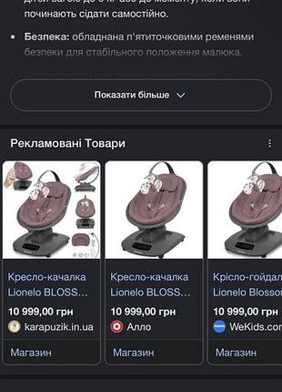 Крісло гойдалка 2