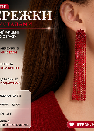 ❤️ серьги-подвески красные с кристаллами ✨

.