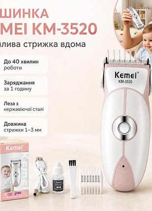 Дитяча машинка для стриження, від usb, kemei 3520, сірий дитячий тример для волосся набір для стриження