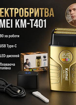 Електрична бритва для чоловіків, від usb, 1400 мач, kemei t401, золотиста чоловіча електробритва акумуляторна шейвер