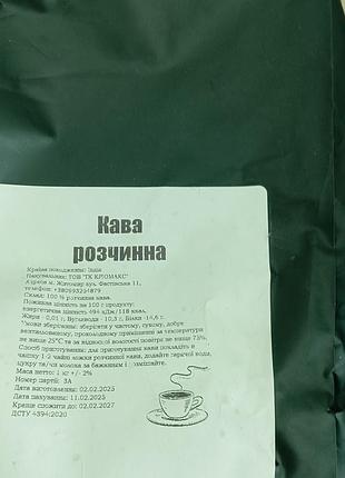 Кофе растворимый индей 400 грн при 1 кг + 60 г как раз в подарок