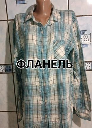 Женская фланелива рубашка в клетку
