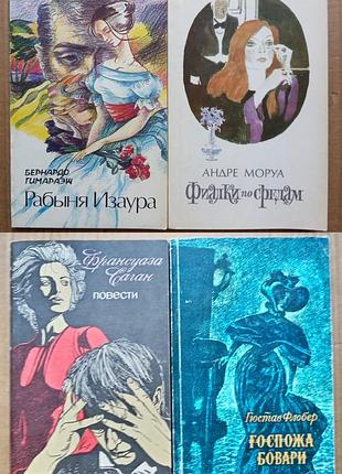 Рабыня изаура, фиалки по средам, повести, госпожа бовари (4 книги)