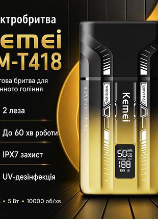 Беспроводная бритва для мужчин с uv-дезинфекцией, usb-c, kemei km-t418, градиент  шейвер  аккумуляторная мужская электробритва