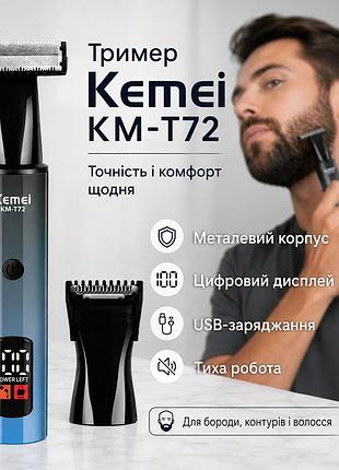 Акумуляторний тример для стриження, від usb, and km-t72, синій тример для бороди машинка для стриження