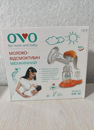 Продам новый механический молокоотсос