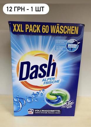 Капсули  dash
