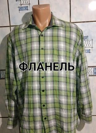 Мужская фланелива рубашка в клетку