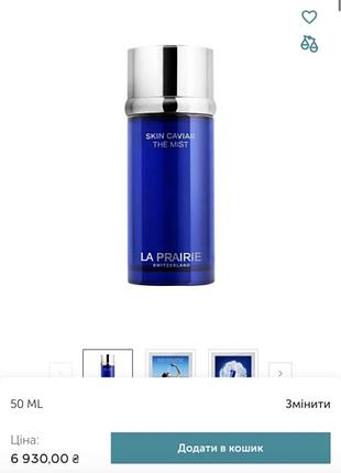 Спрей la prairie 2